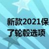 新款2021保时捷911 Turbo在工厂亮相 展示了轮毂选项