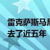 雷克萨斯马尼拉公司推出全新RX以来 已经过去了近五年 