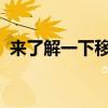 来了解一下移动柴电搅拌车载泵的相关内容