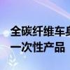 全碳纤维车身的法拉利812是昂贵的Novitec一次性产品