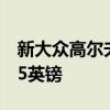 新大众高尔夫庄园和Alltrack的起价为24,575英镑