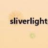 sliverlight是什么（sliverlight是什么）