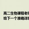 高二生物课程老师提到了“杂交带”我不知道是什么请帮忙给下一个准确详细的定义一定要详细…我...