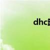 dhc卸妆油（DHC睫毛液）