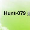 Hunt-079 或者这个系列的都行，发过来，