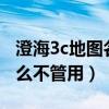 澄海3c地图名字（澄海3C 5.49地图的口令怎么不管用）