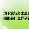 地下城与勇士点亮图标有什么要求（地下城与勇士点亮图标规则是什么样子的）