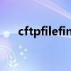 cftpfilefind（CFfilewatcher的问题）