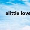 alittle love歌词（alittle和abit的区别）