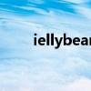 iellybeans怎么读（beans怎么读）