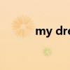 my dream歌曲（My dream）