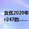 女优2020年4月（这个女优叫什么是member247的……）