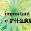 important part of是什么意思（part of me 是什么意思）