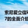 索尼爱立信k770i评测（来个索尼爱立信T707的全面介绍.）