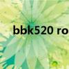 bbk520 rom（bbki536可不可以升级）