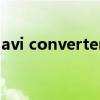 avi converter（AVIConverter是什么东西）