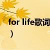 for life歌词翻译（flavor of life的中文音译）