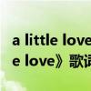 a little love英文歌词（少女时代《chocolate love》歌词）