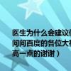 医生为什么会建议做有痛人流（上海无痛人流医院有哪些由于好奇在此问问百度的各位大神上海有哪些无痛人流的医院先说明要好一点的档次高一点的谢谢）