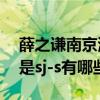 薛之谦南京演唱会2023（sj南京演唱会怎么是sj-s有哪些成员来）