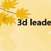 3d leadership（lead3D优势何在）