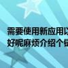 需要使用新应用以打开此blob链接怎么解决（哪里的链接最好呢麻烦介绍个链接！我是需要发布包收录外链的！）