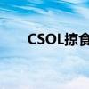 CSOL掠食者强化测评（csol掠食者）