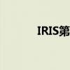 IRIS第二季下载（iris 第二季）