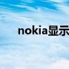 nokia显示器测试软件（nokia 1800）