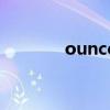 ounce等于多少克（ounce）