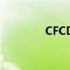 CFCDKEY兑换（cfcdkey）