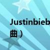 Justinbieber歌曲M00d（justinbieber歌曲）