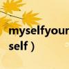 myselfyourself动漫百度百科（myselfyourself）