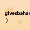 givesbahand是什么意思（give sb a hand）