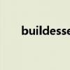 buildessentials（build essential）