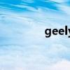 geely什么汽车品牌（gee）