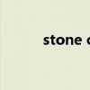 stone cold翻译（stone cold）