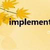 implemented怎么读（implemented）