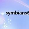 symbians60经典游戏（symbian s60）