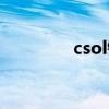 csol镰刀宝剑（csol镰刀）