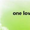 one love歌曲（one love mp3）