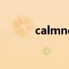 calmness怎么读（calmness）