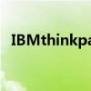 IBMthinkpad最后一款（ibmthinkpad）