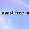 avast free antivirus是什么软件（avast7）