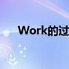 Work的过去分词（work的过去分词）