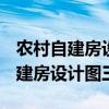 农村自建房设计图三层140平方左右（农村自建房设计图三层）