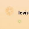 levis钱包质量（levis钱包）