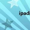 ipadian官网（ipad2官网）