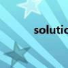 solution短语搭配（solution）