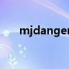 mjdangerous mv（mjdangerous）